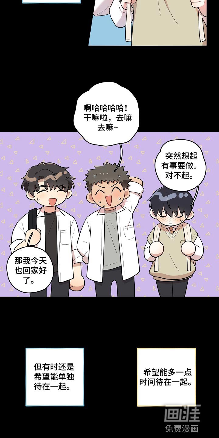 第31章：希望多点时间在一起