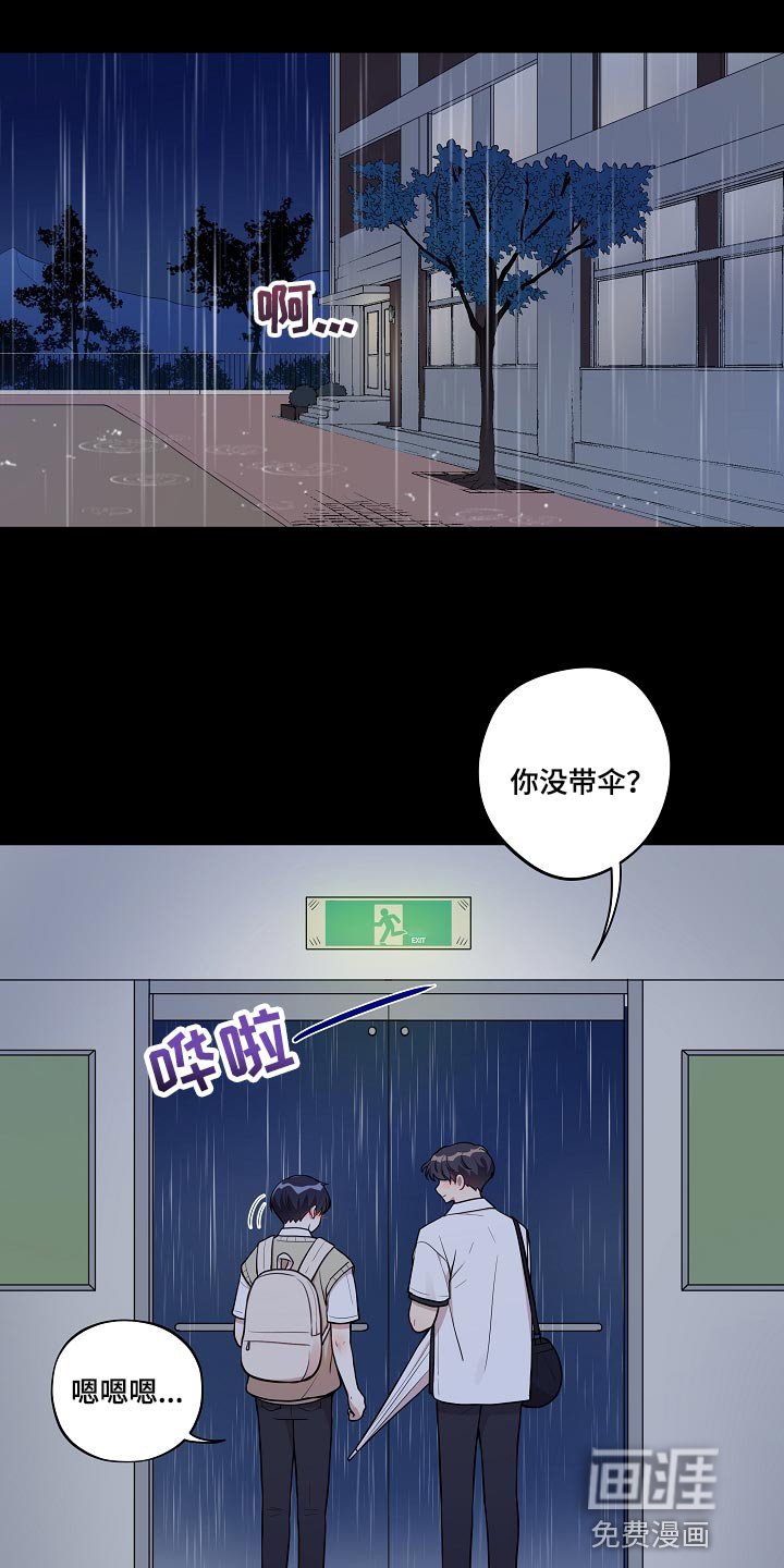 第31章：希望多点时间在一起