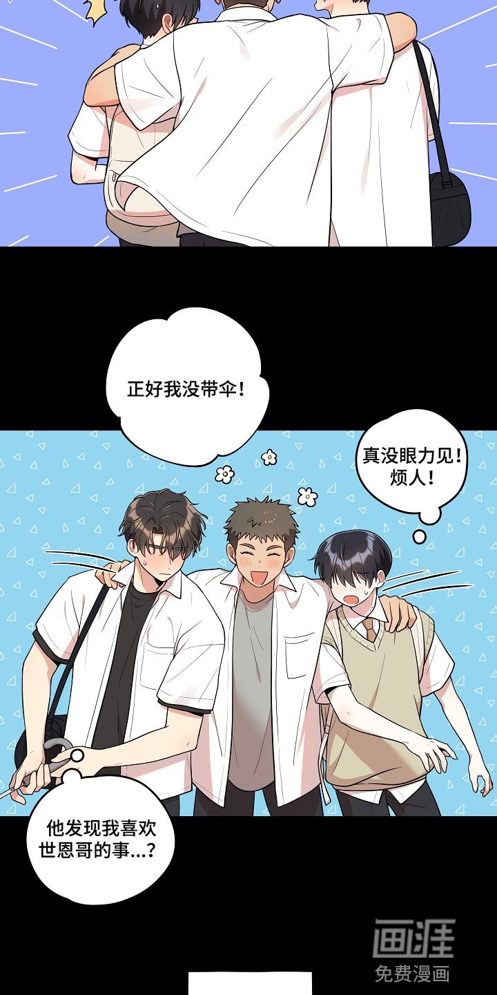 第31章：希望多点时间在一起
