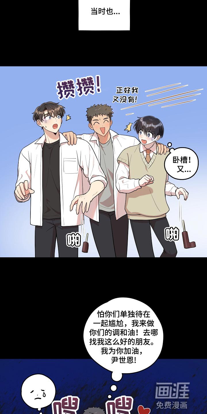 第31章：希望多点时间在一起