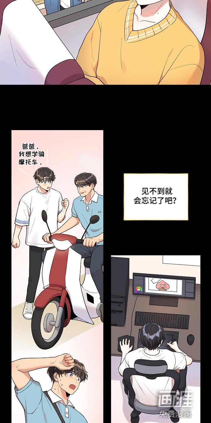 第32章：忘不了他