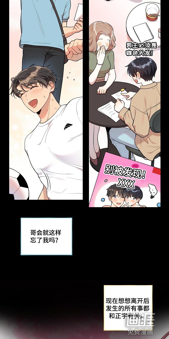 第32章：忘不了他