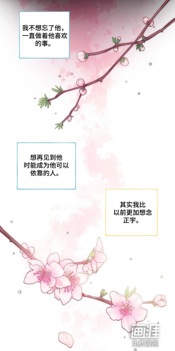 第32章：忘不了他
