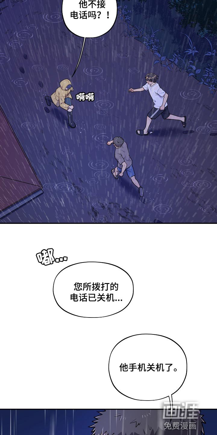 第33章：我该拿你怎么办