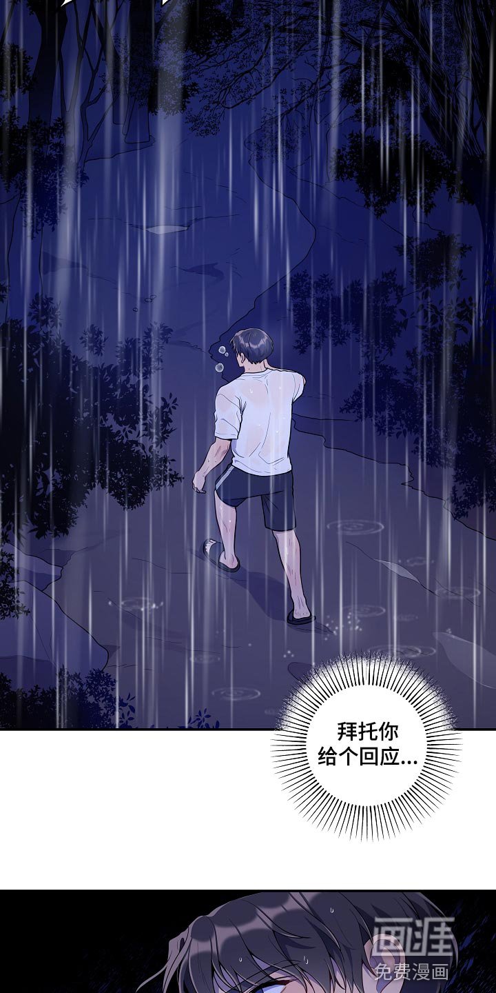 第33章：我该拿你怎么办