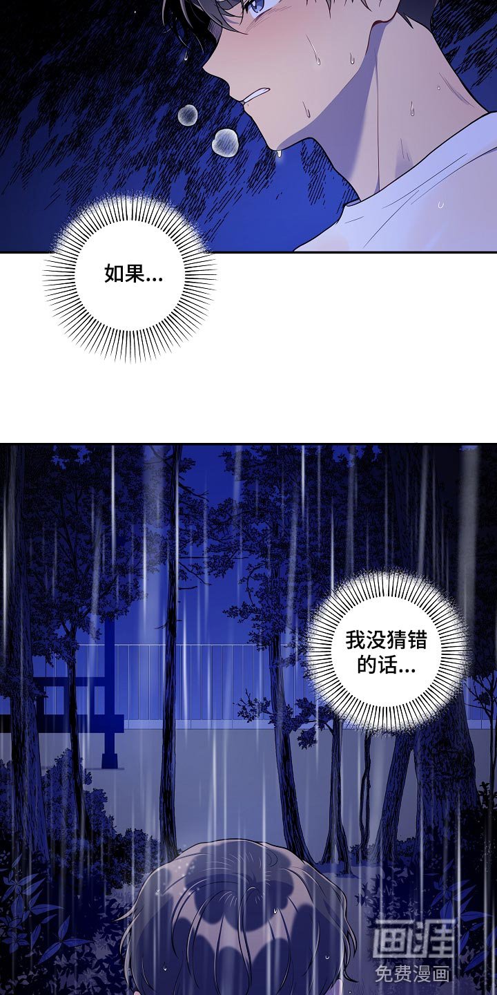 第33章：我该拿你怎么办