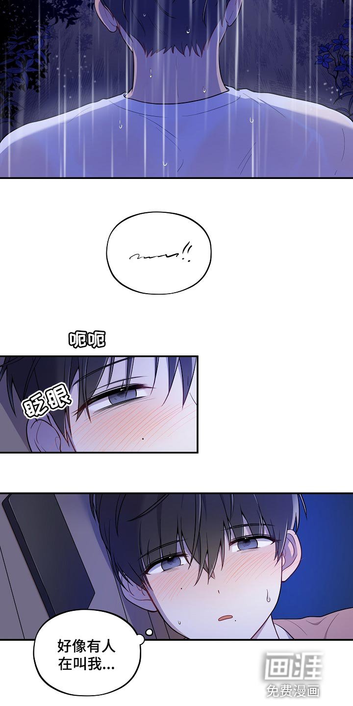 第33章：我该拿你怎么办