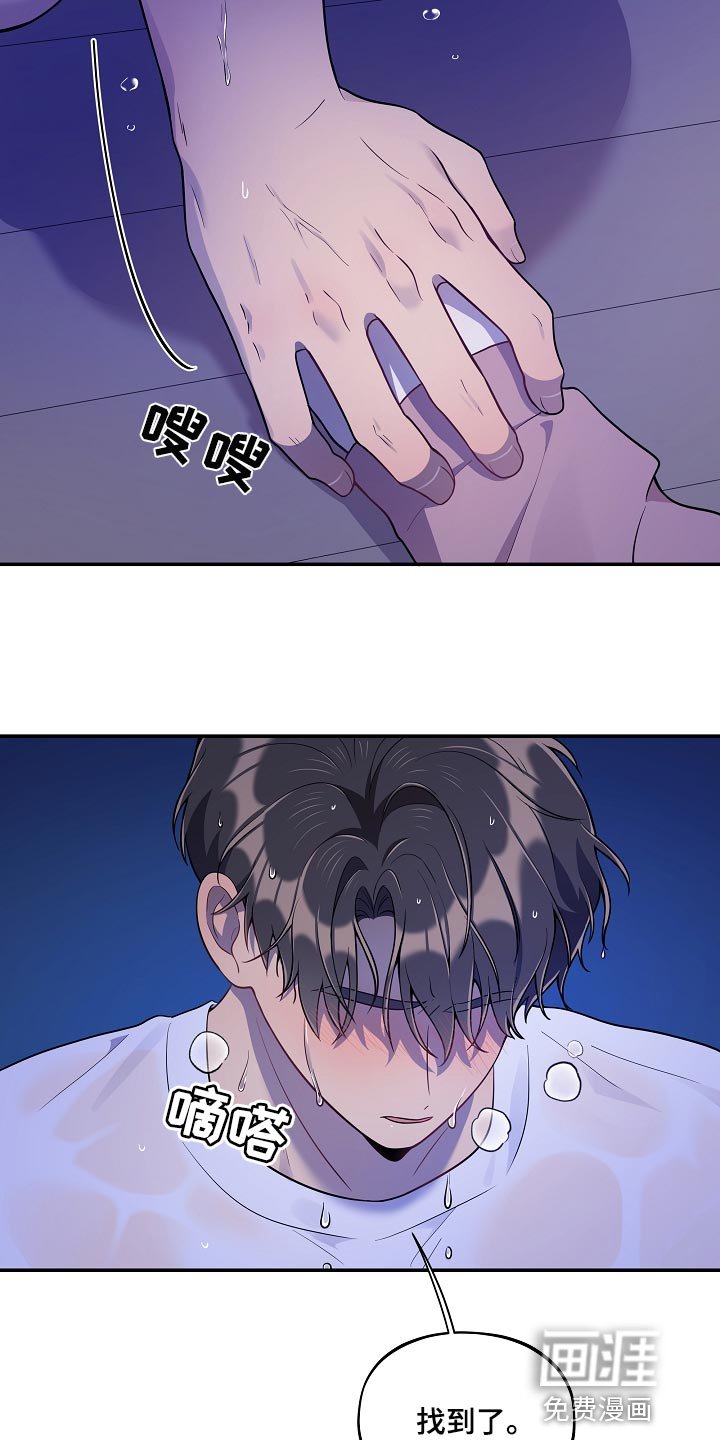第33章：我该拿你怎么办