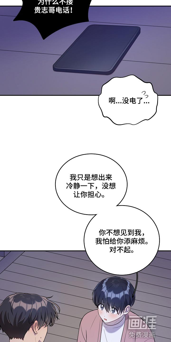 第33章：我该拿你怎么办