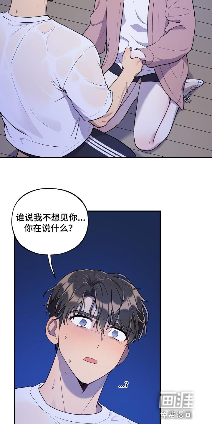 第33章：我该拿你怎么办