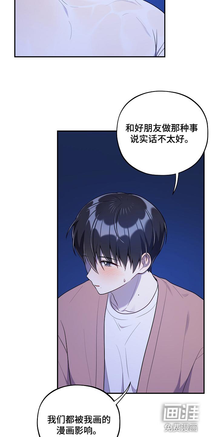 第33章：我该拿你怎么办