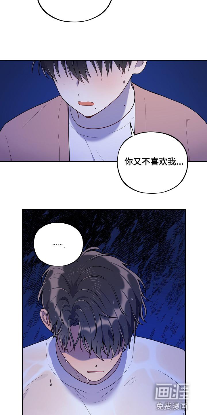 第33章：我该拿你怎么办