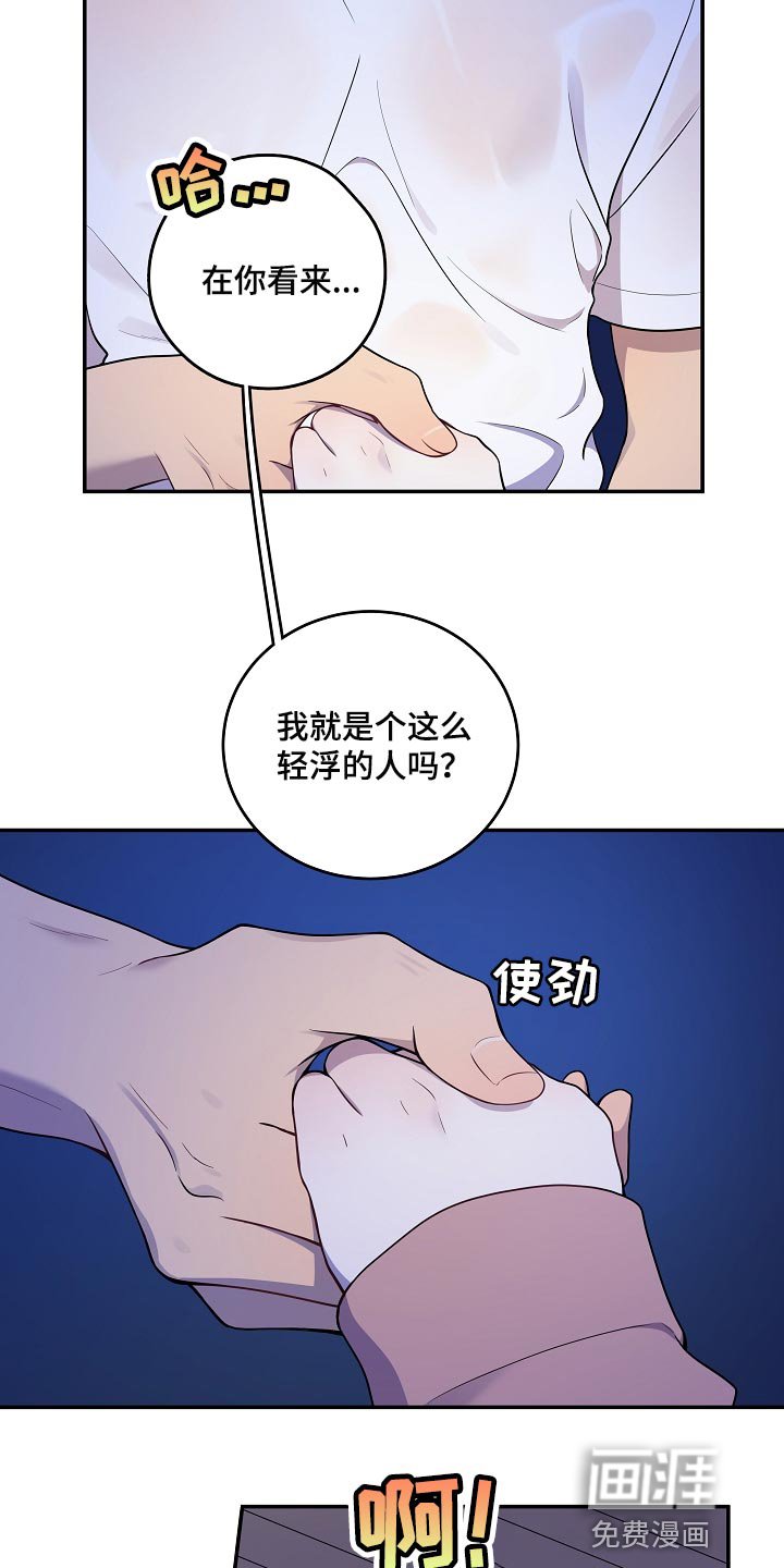 第33章：我该拿你怎么办