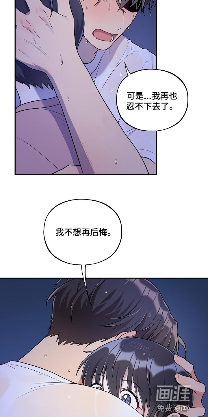 第34章：表白