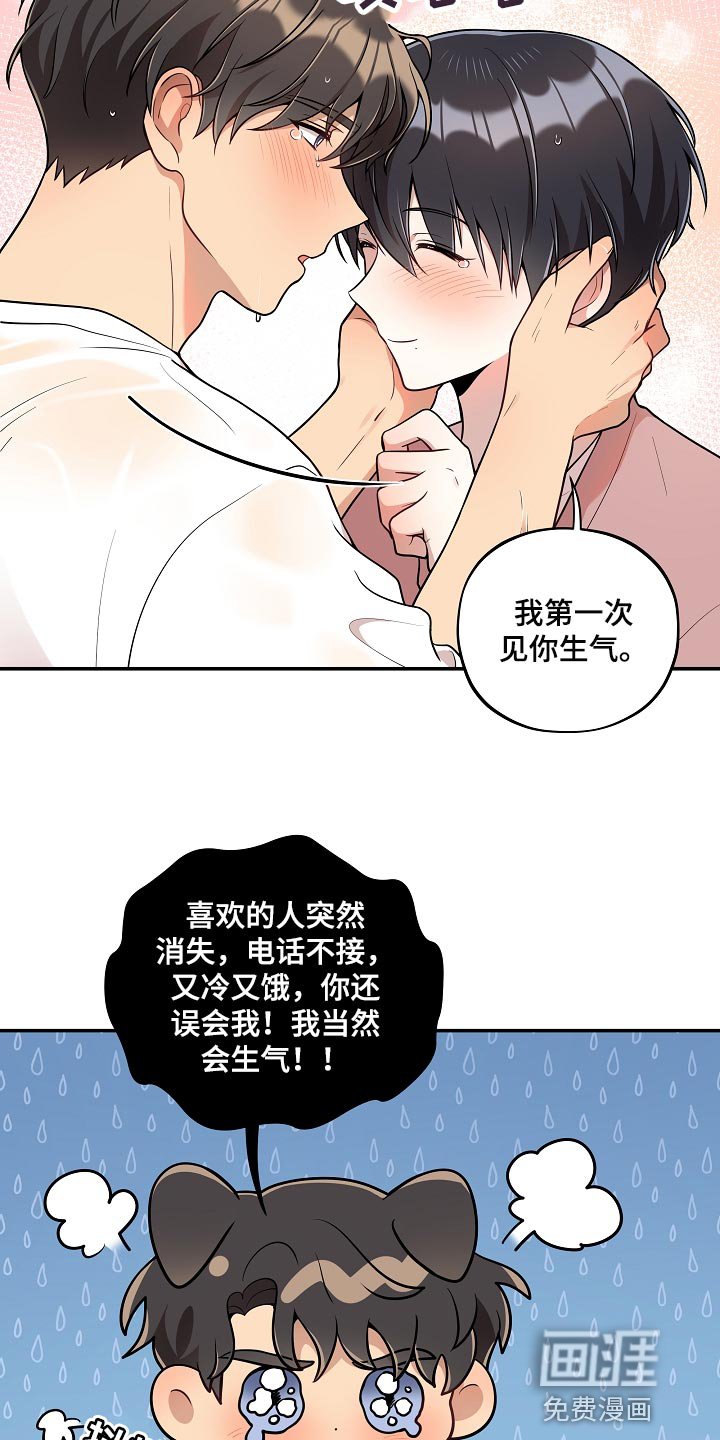 第34章：表白