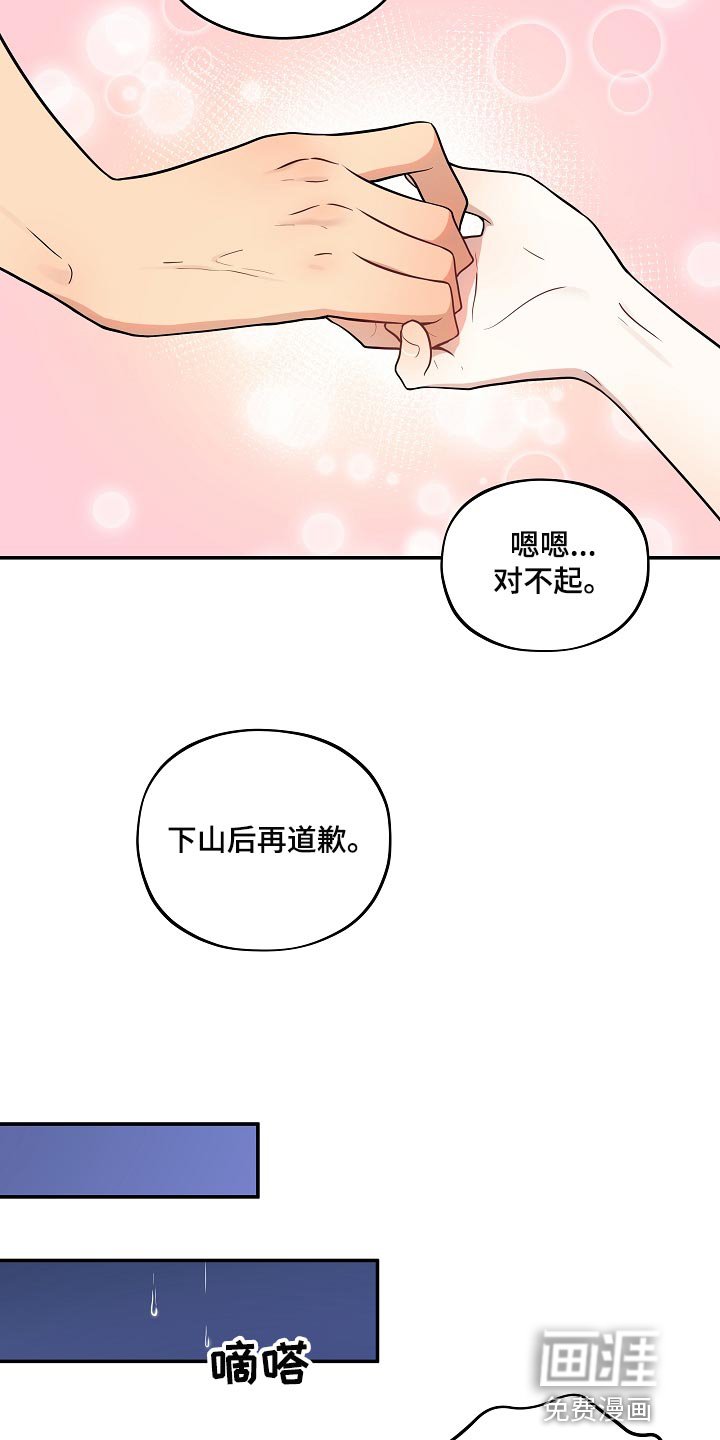 第34章：表白