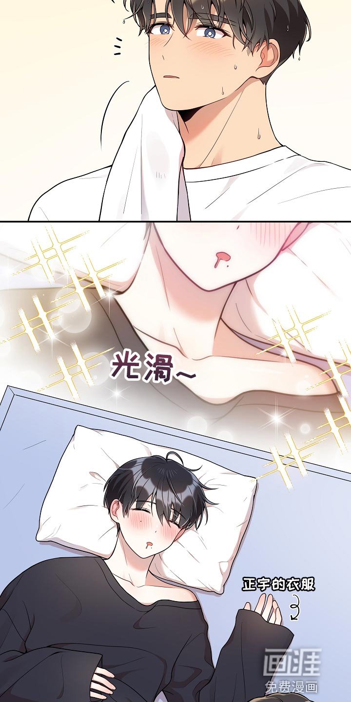 第34章：表白