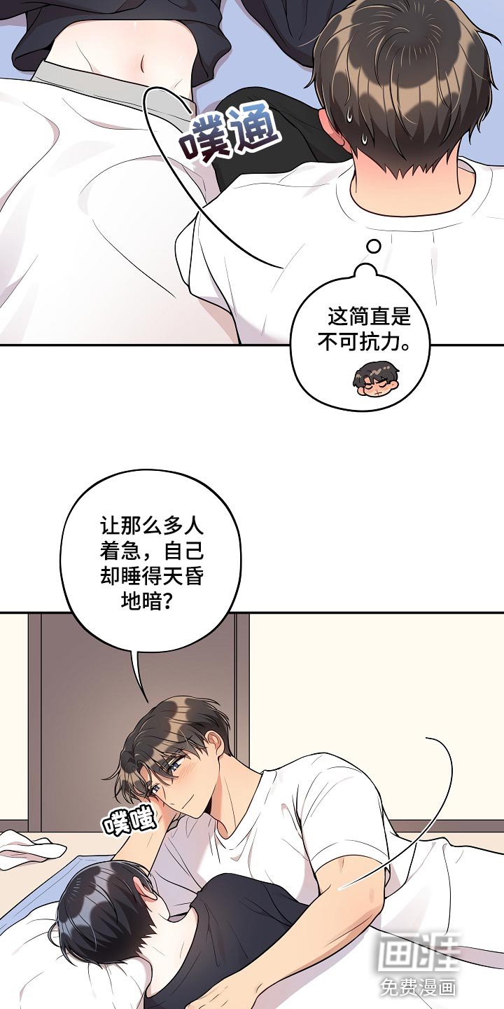 第34章：表白