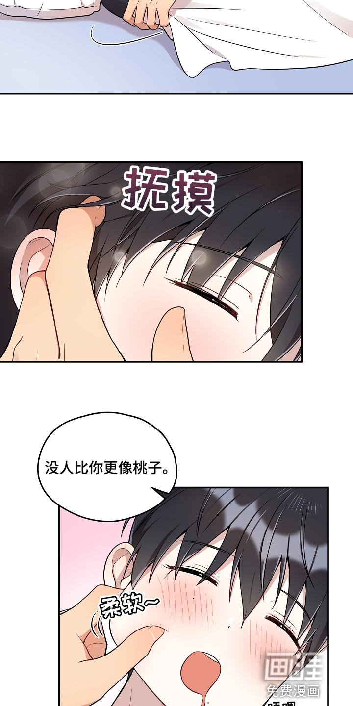 第34章：表白