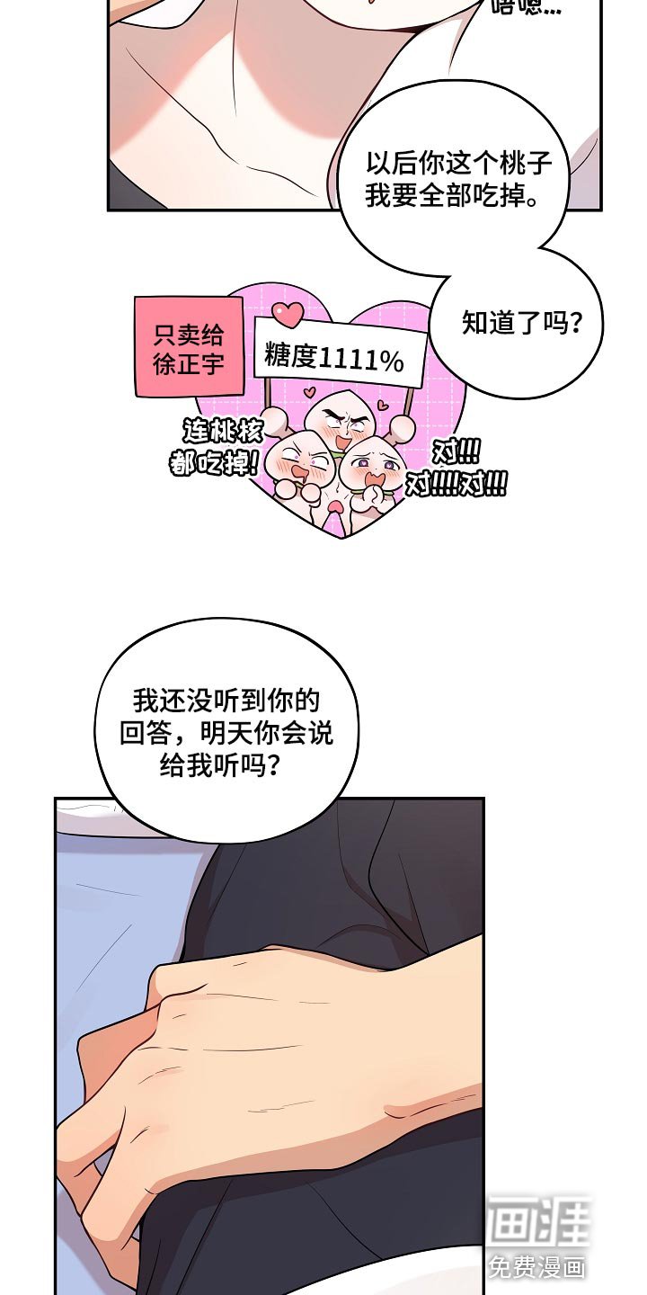 第34章：表白