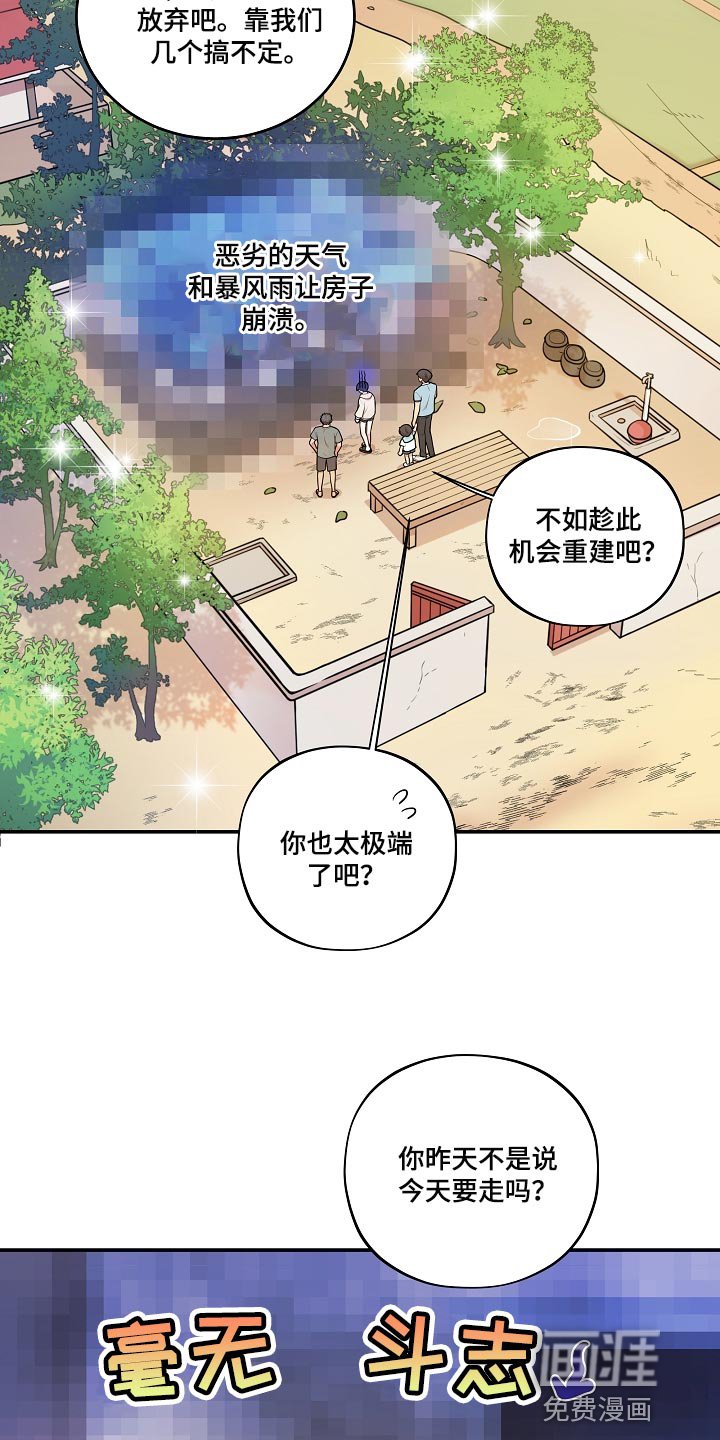 第35章：我会很想你的