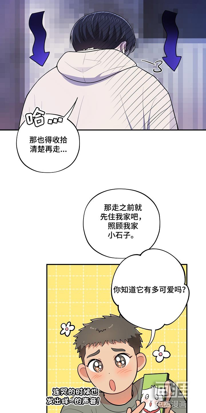 第35章：我会很想你的