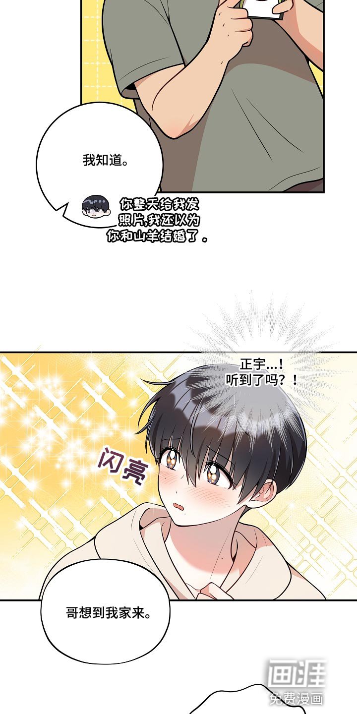第35章：我会很想你的