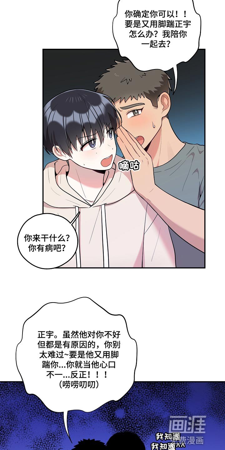 第35章：我会很想你的
