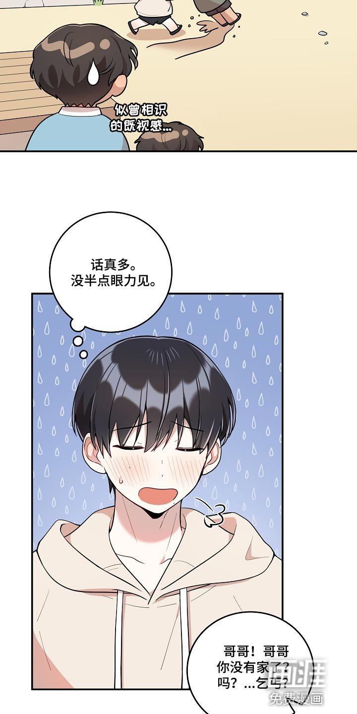 第35章：我会很想你的