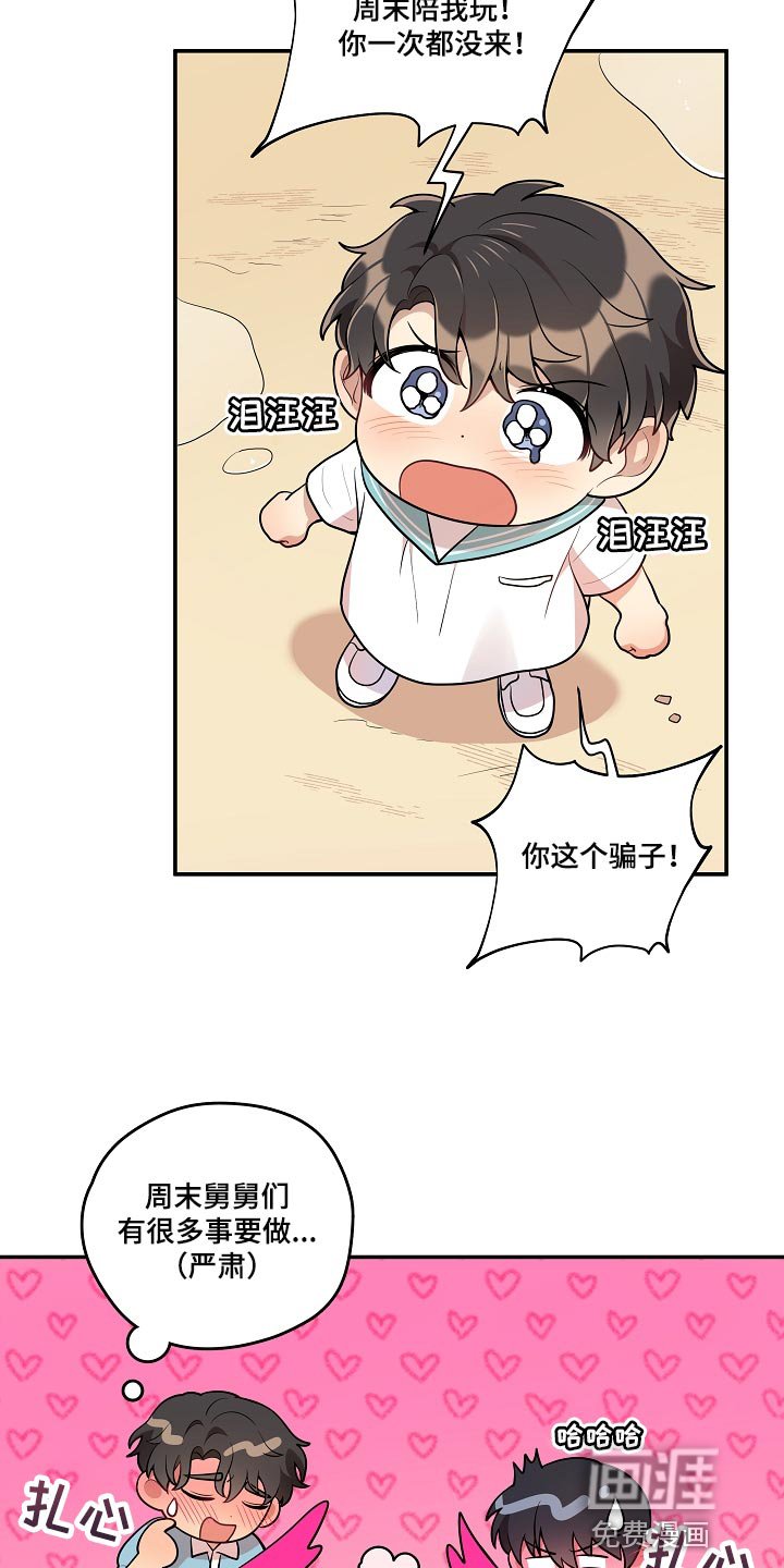 第35章：我会很想你的