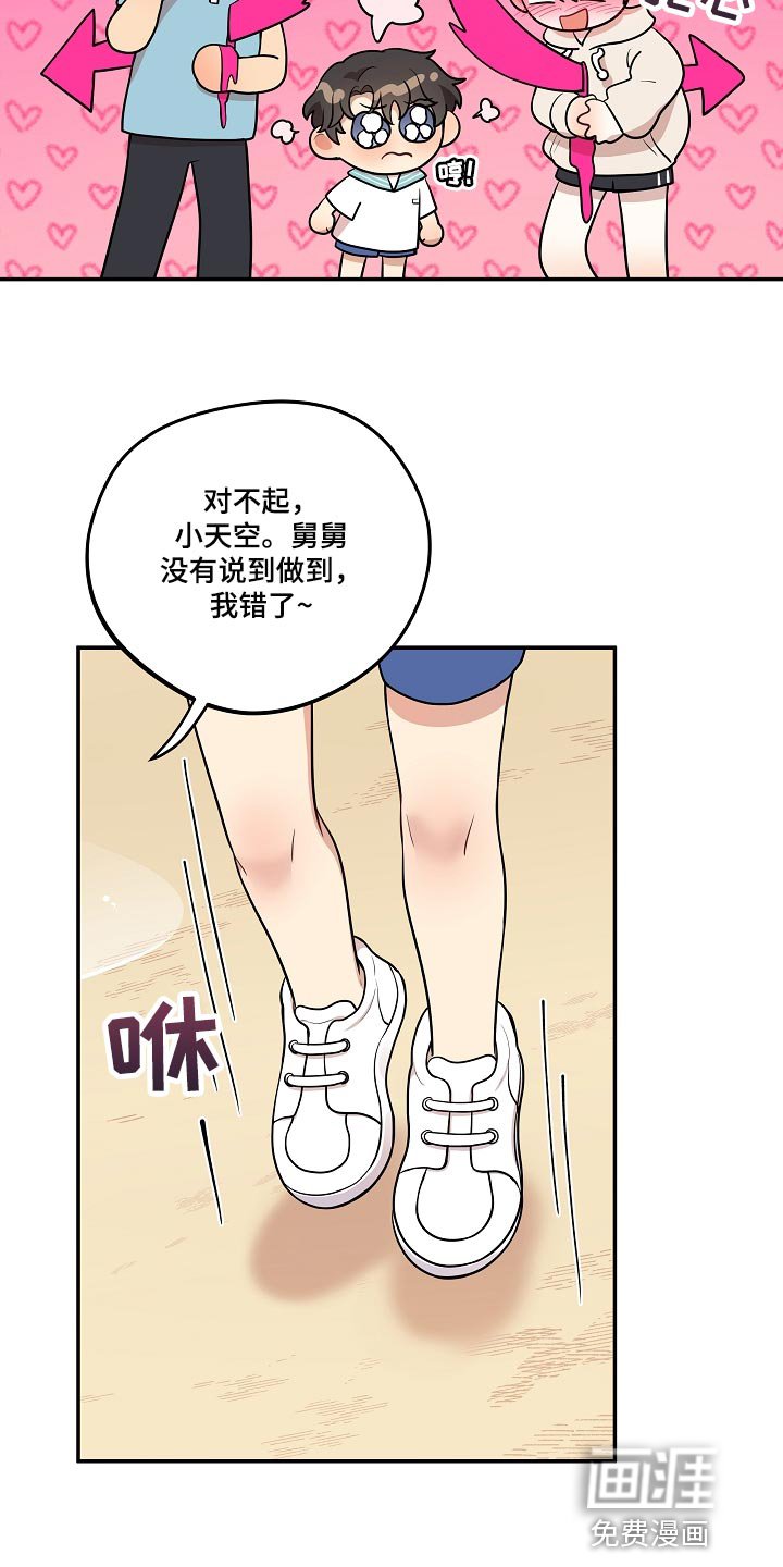 第35章：我会很想你的