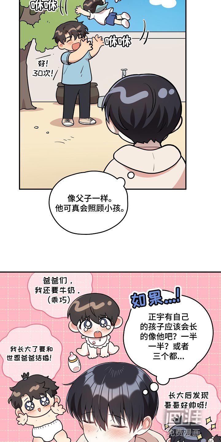 第35章：我会很想你的
