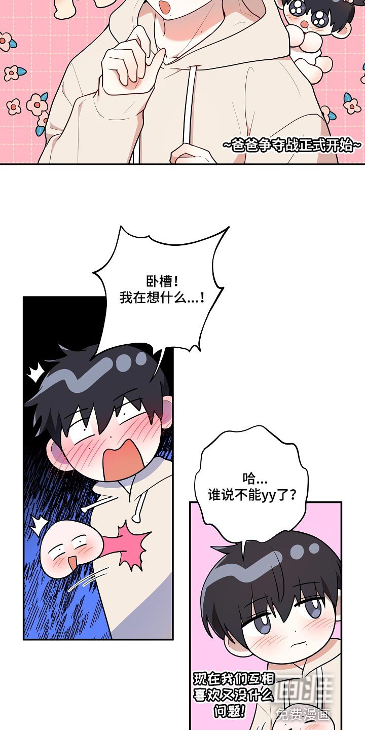 第35章：我会很想你的