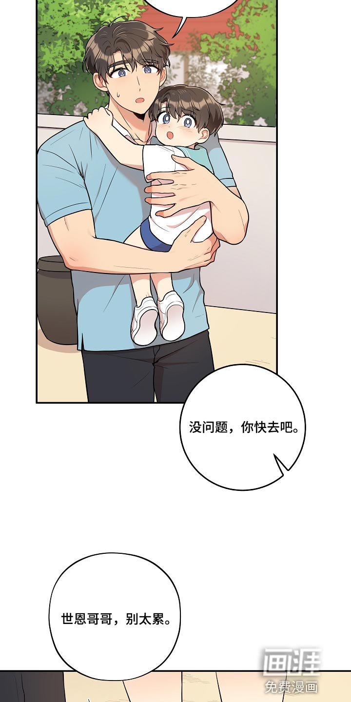 第35章：我会很想你的