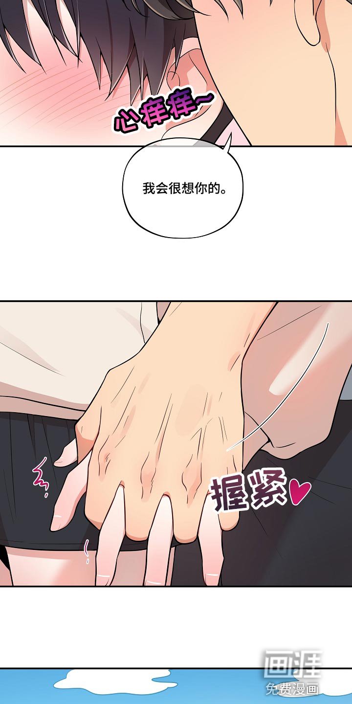 第35章：我会很想你的