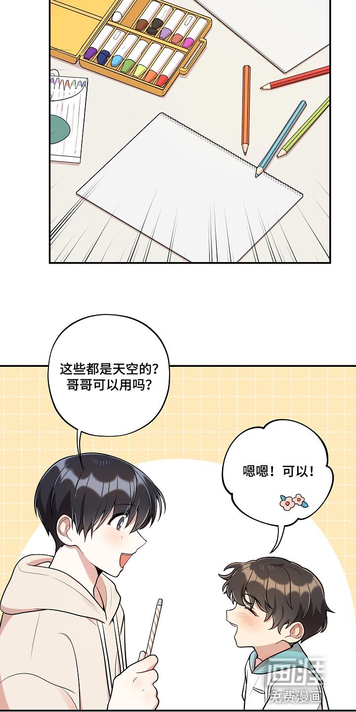 第36章：可爱的东西