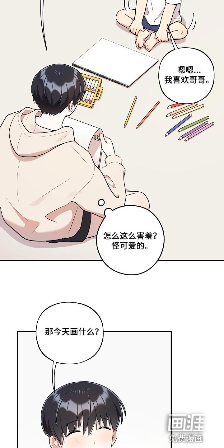 第36章：可爱的东西