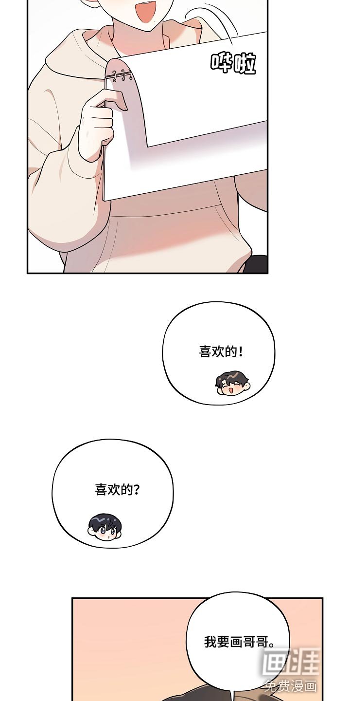 第36章：可爱的东西