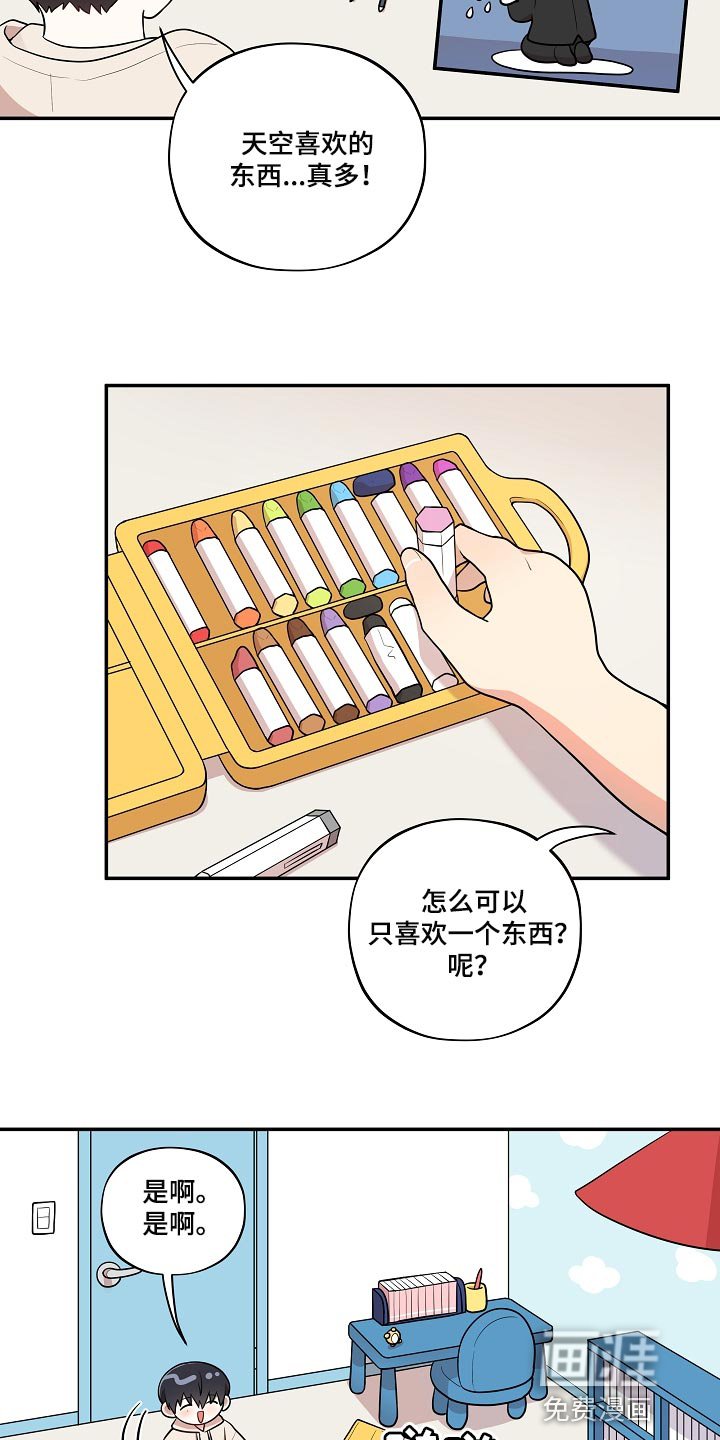 第36章：可爱的东西