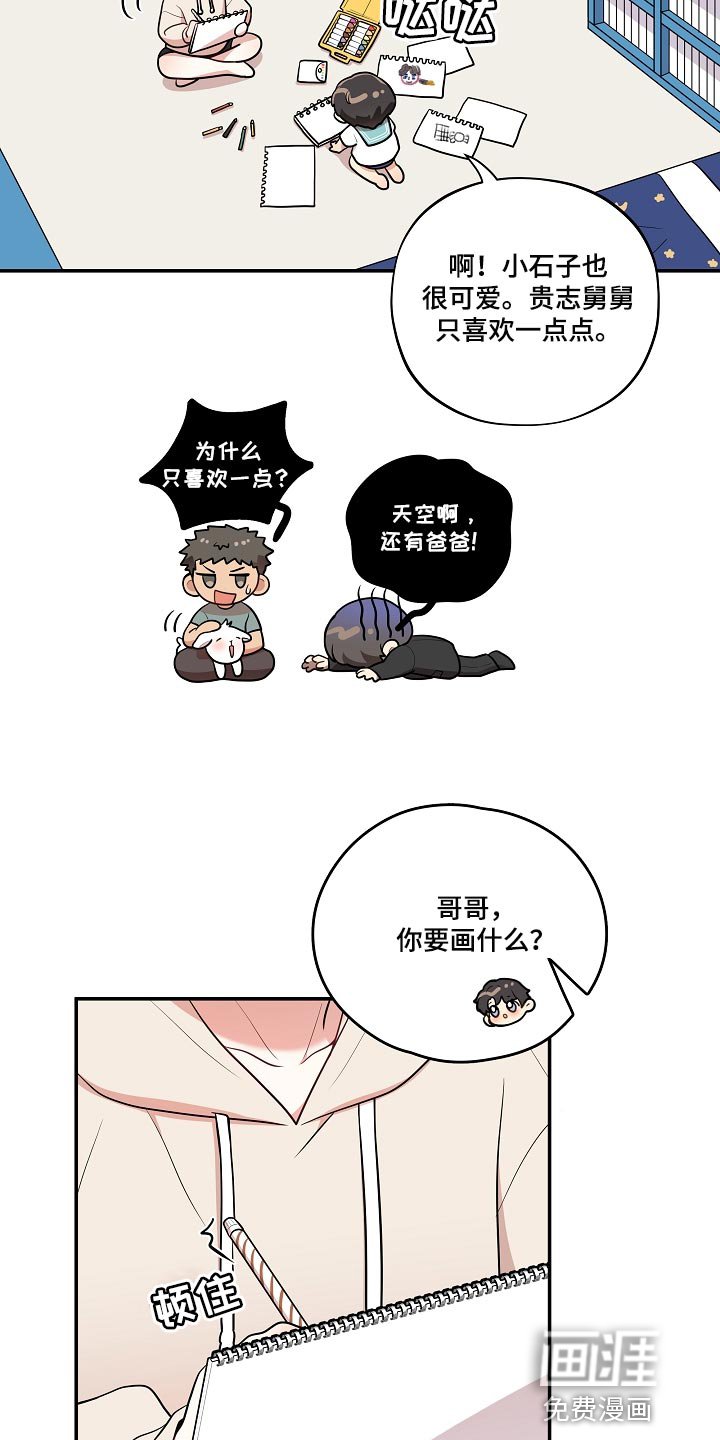 第36章：可爱的东西
