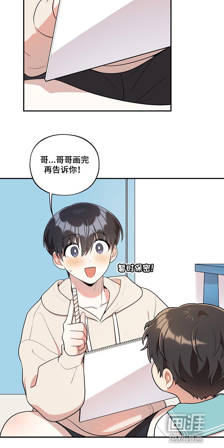 第36章：可爱的东西