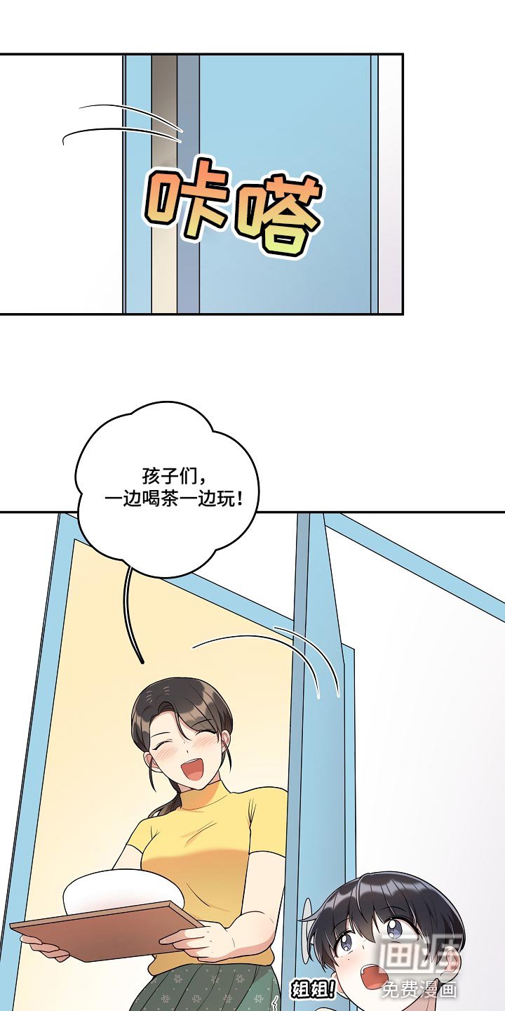 第36章：可爱的东西