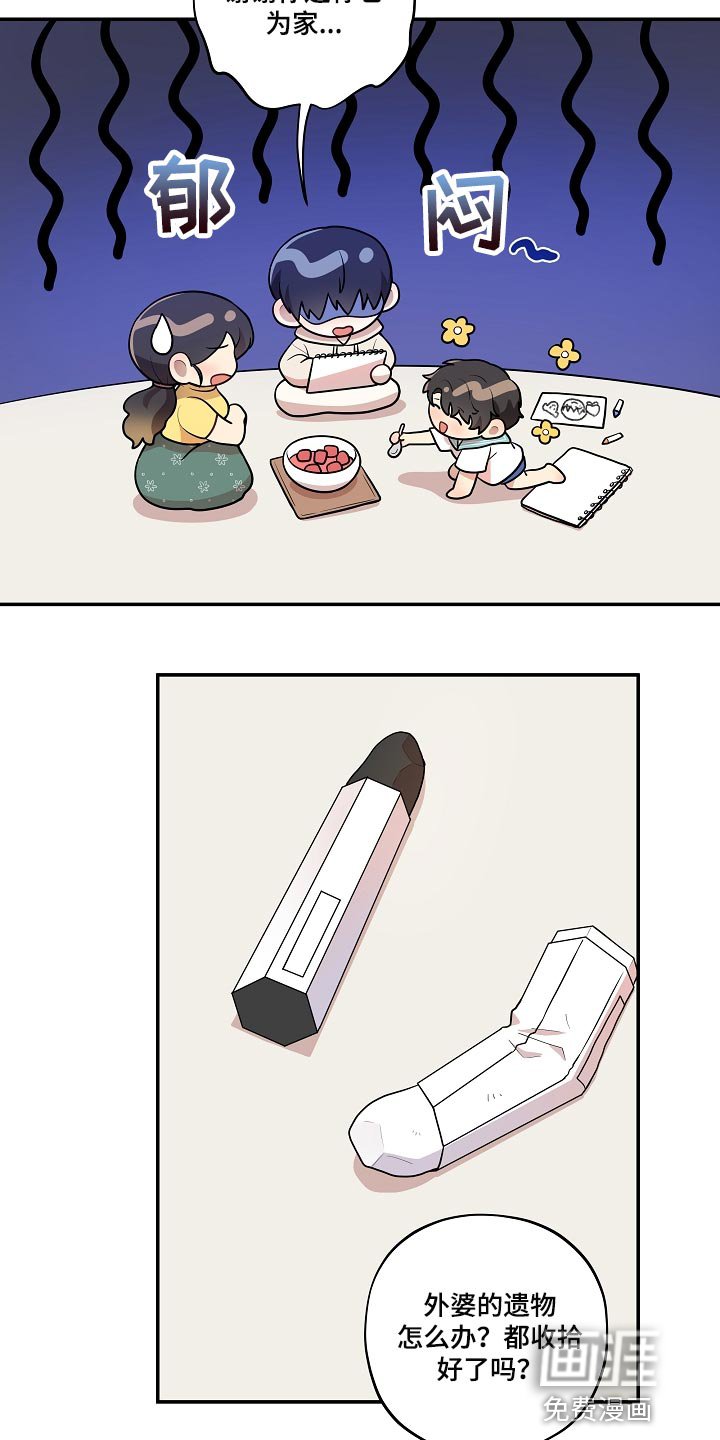 第36章：可爱的东西
