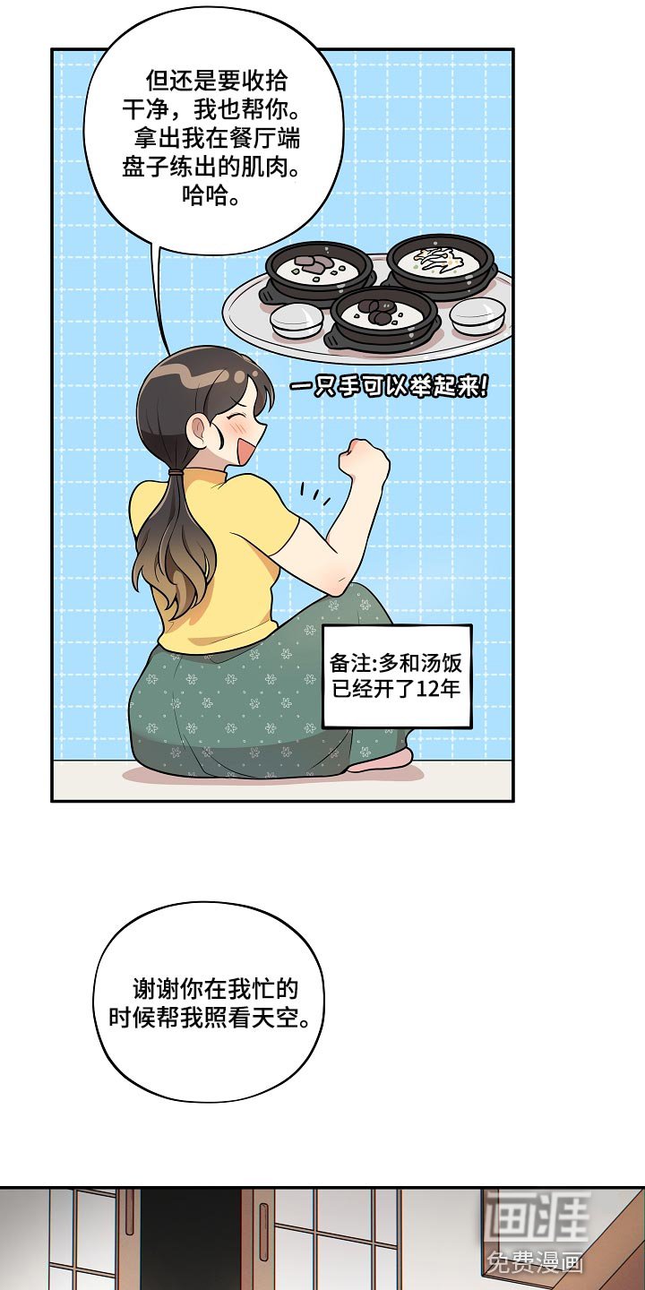 第36章：可爱的东西