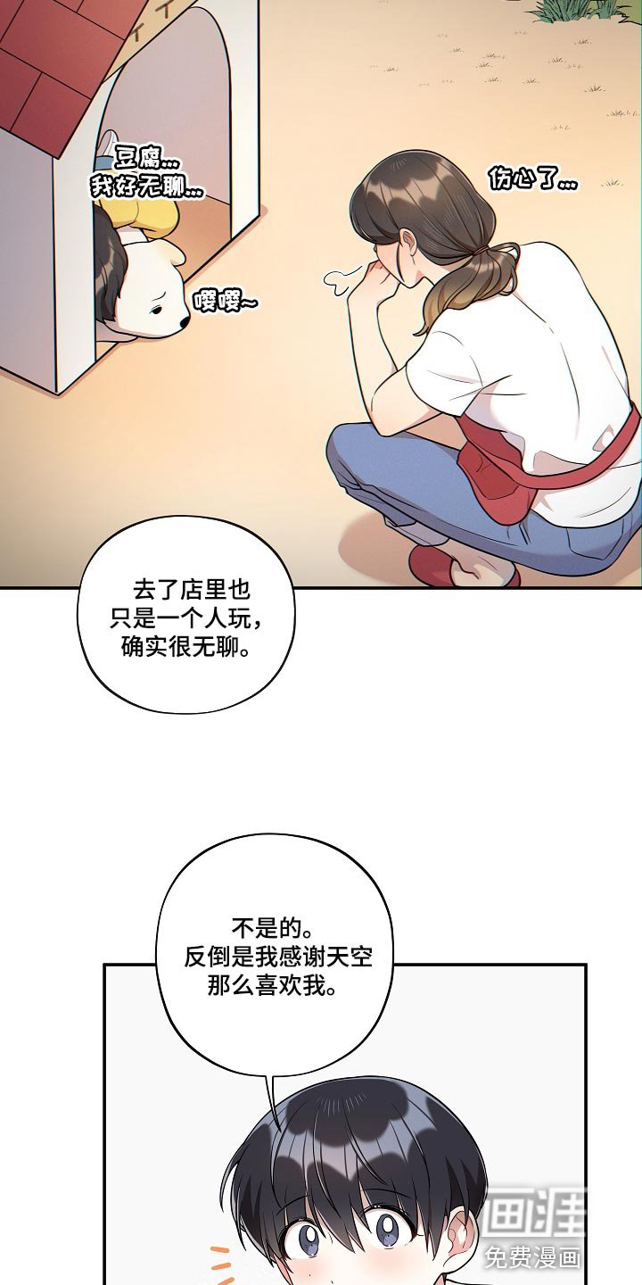 第36章：可爱的东西
