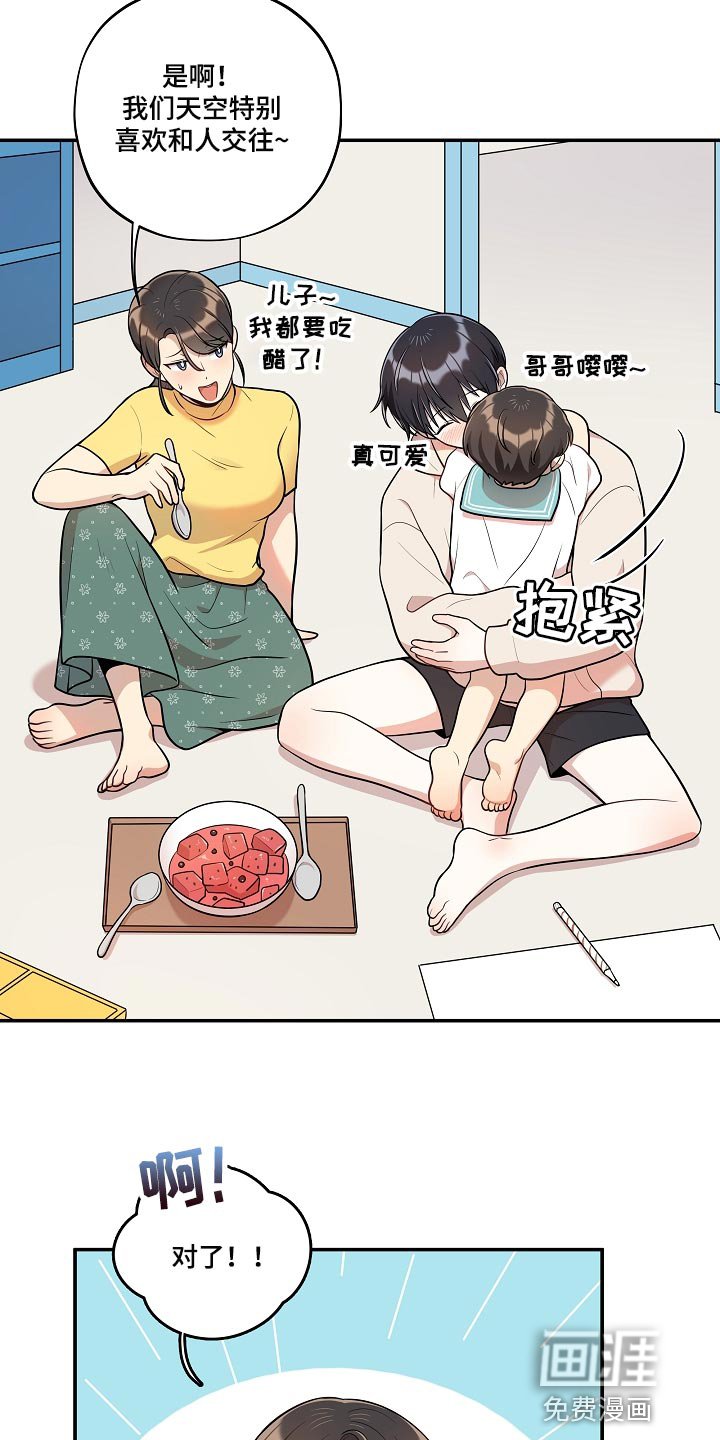 第36章：可爱的东西