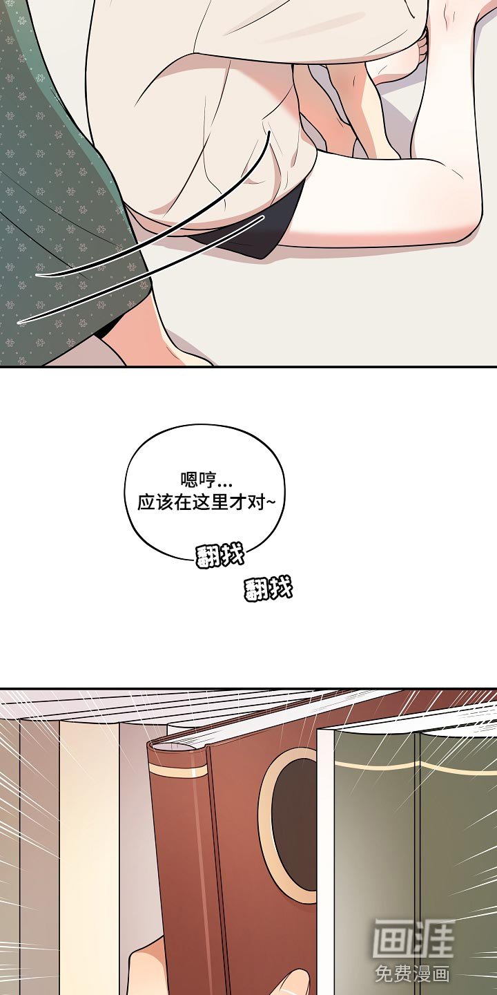 第36章：可爱的东西