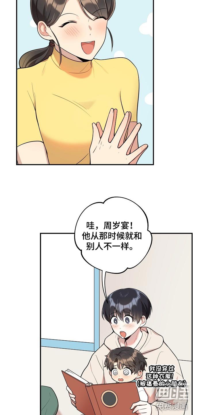 第37章：痴情