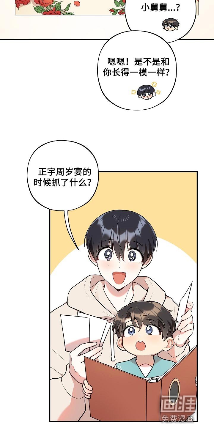 第37章：痴情