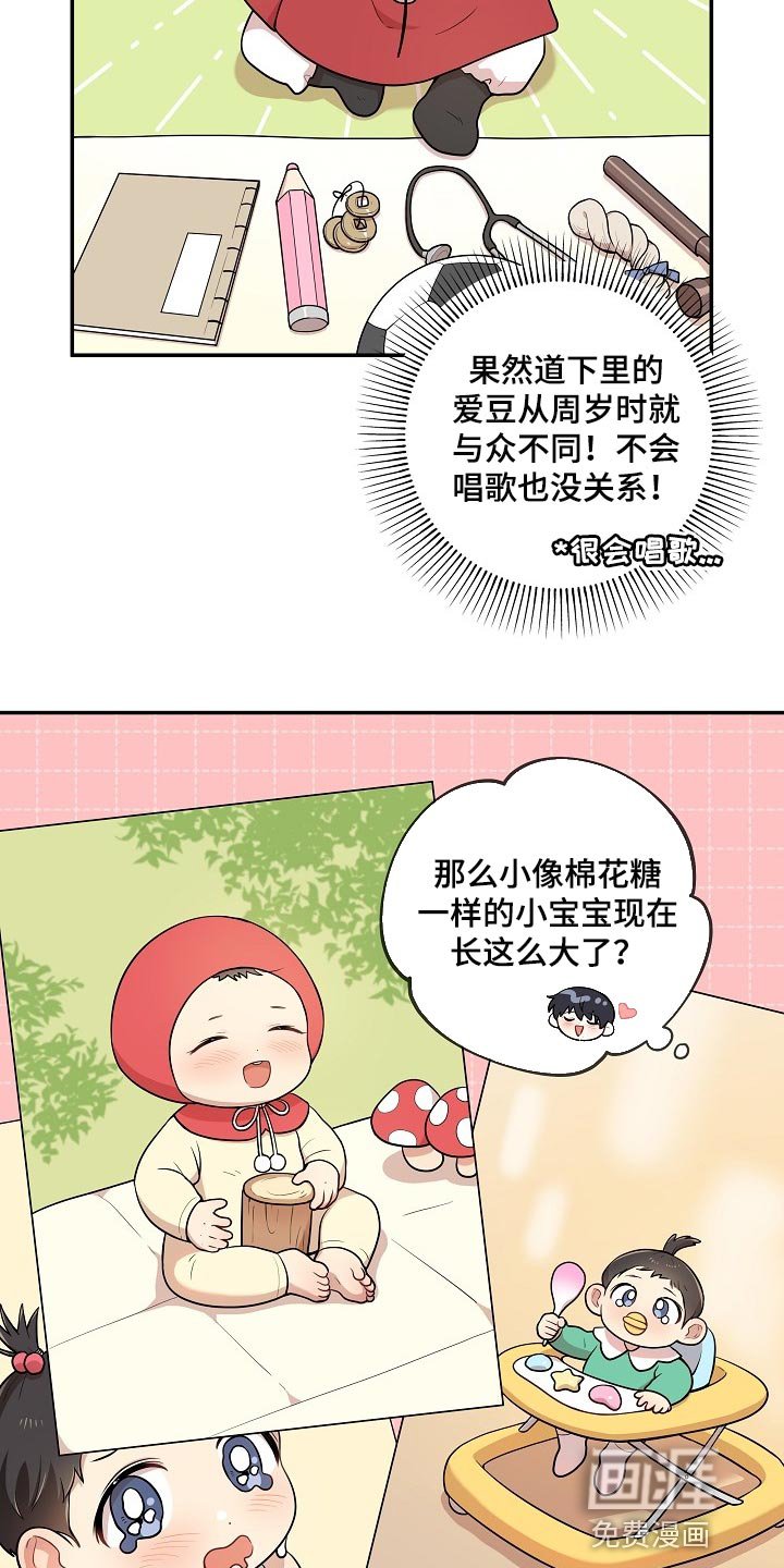 第37章：痴情
